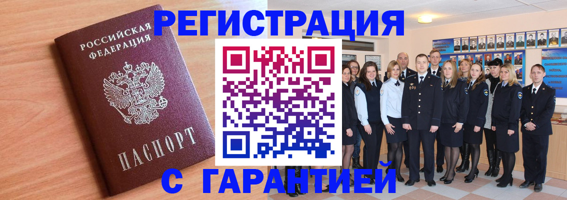 временная регистрация поиск в Красноармейске