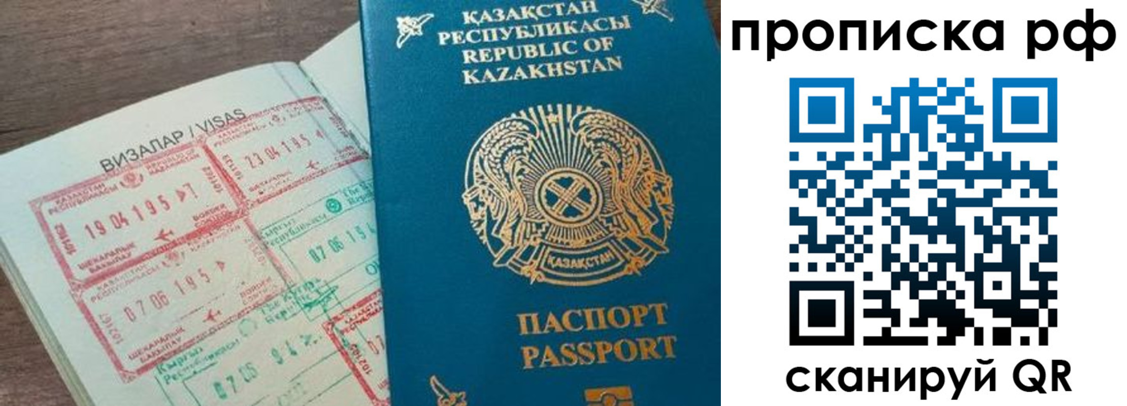 временная регистрация законно в Красноармейске