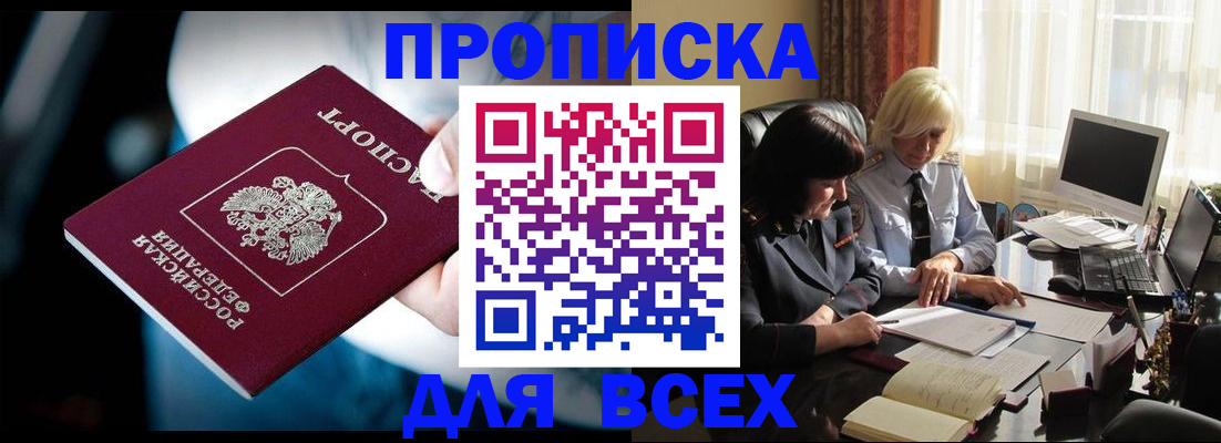 временная регистрация законно в Красноармейске